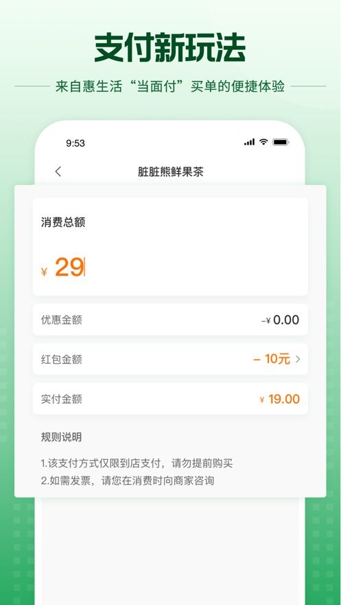 蜀信e惠生活下载 v4.15.71