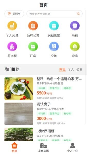 简易租下载 v1.2.5 0