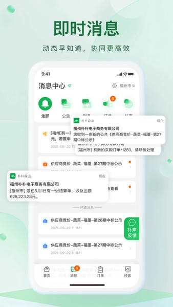 朴朴森山下载 v1.3.40