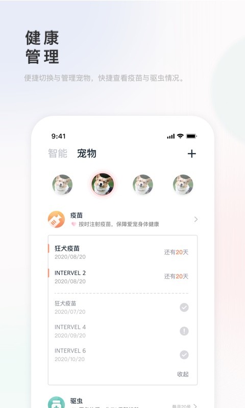 滴宠生活下载 v2.0.453
