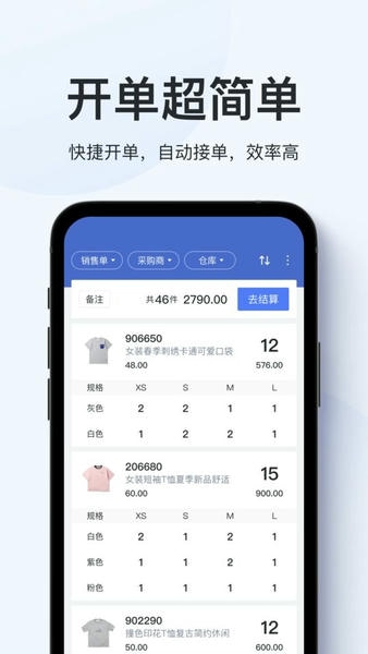 聚货通极速版下载 v1.9.0 0