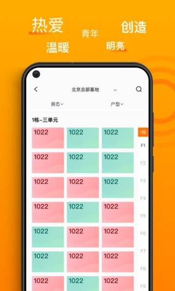 智珠时空下载 v1.3.13 3