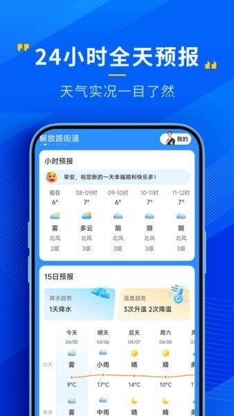 心悦天气下载 v4.14.001