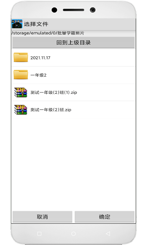 学籍专业相机免费版下载 v78.plus 2