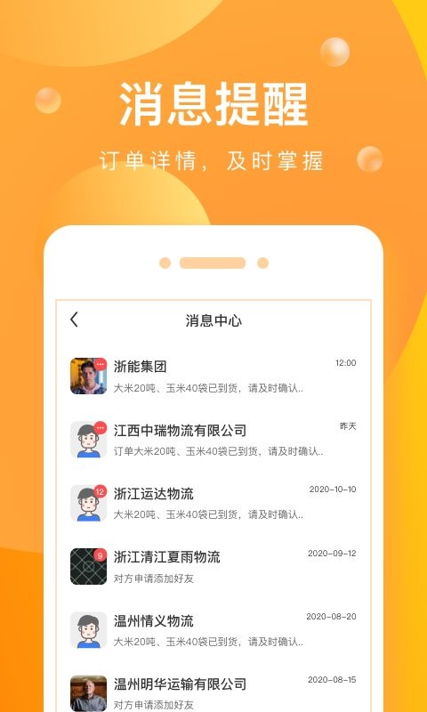 启运网下载 v2.40.02