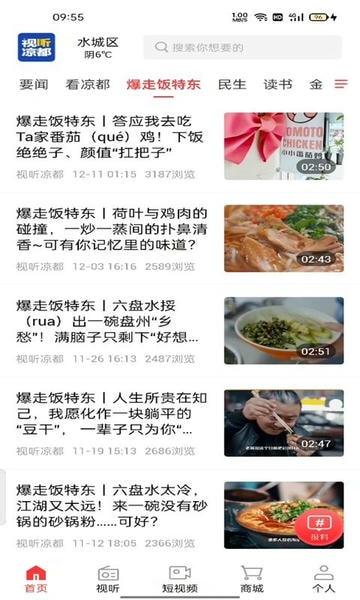 视听凉都下载 v1.13