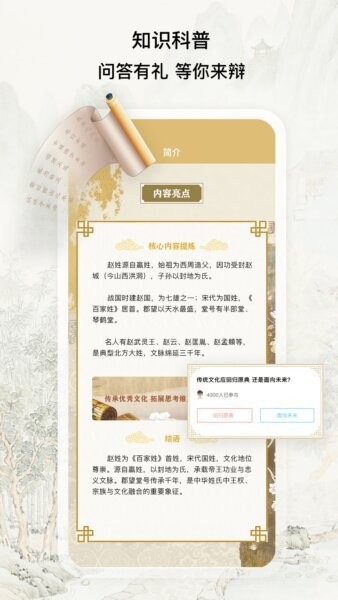 族聊下载 v1.7.2.2 3