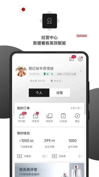 壹食吾优下载 v1.4.22