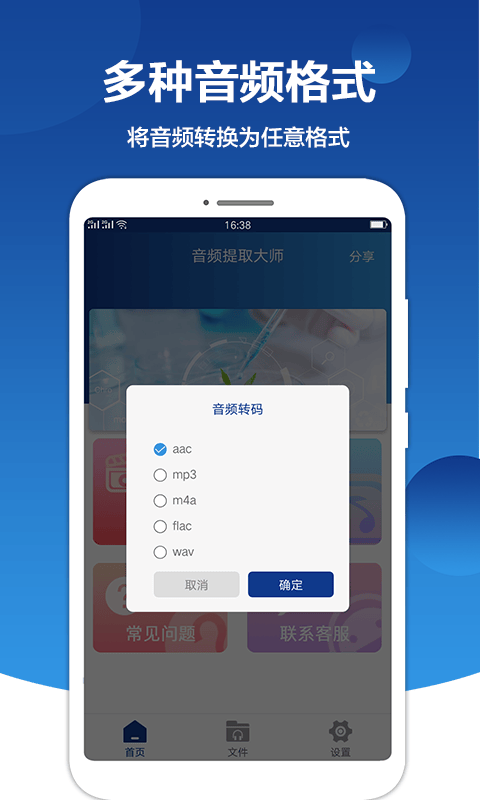 音频提取大师下载 v2.8.7 2