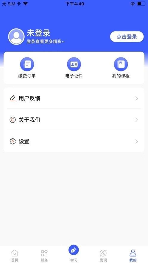 i国开下载 v2.0.61