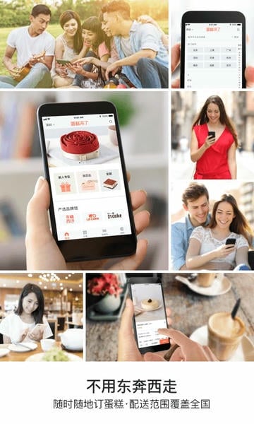 蛋糕来了下载 v3.3.01