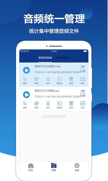 音频提取大师下载 v2.8.7 0