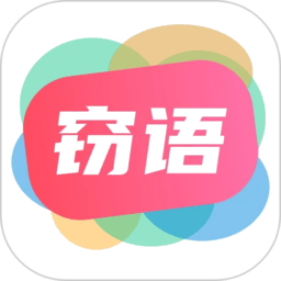 窃语漂流瓶