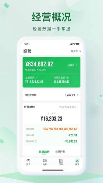 朴朴森山下载 v1.3.42