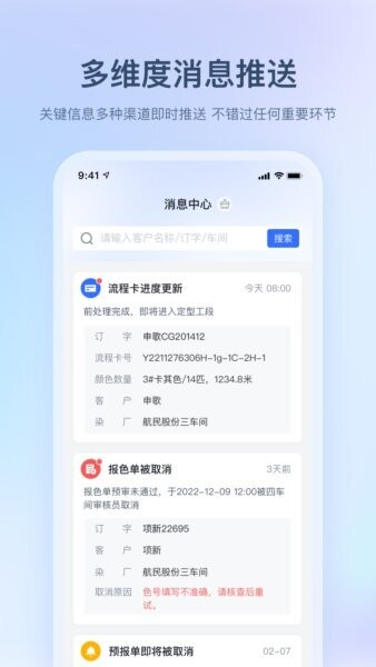 布点达下载 v2.4.8 3