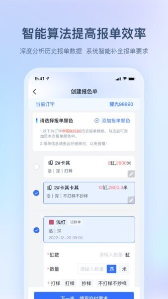 布点达下载 v2.4.8 2