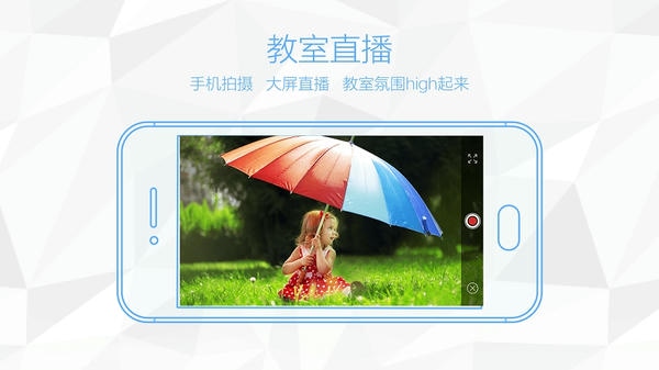 鸿合多屏互动下载 v25.12.313