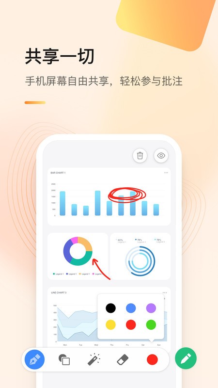 全时云会议下载 v6.31.260417 1