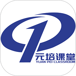 元培课堂