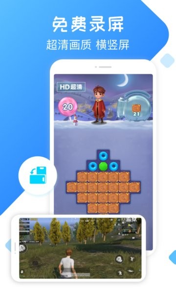 手机录屏精灵下载 v2.6.9 3