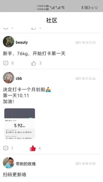 律动健康下载 v2.2.6 1