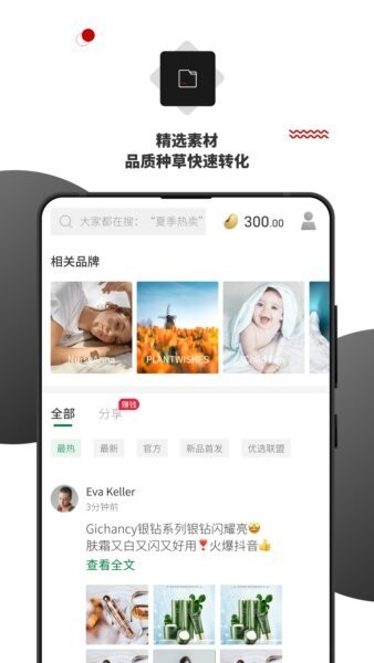 壹食吾优下载 v1.4.21