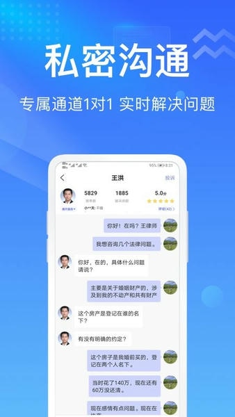想问律师下载 v3.9.92