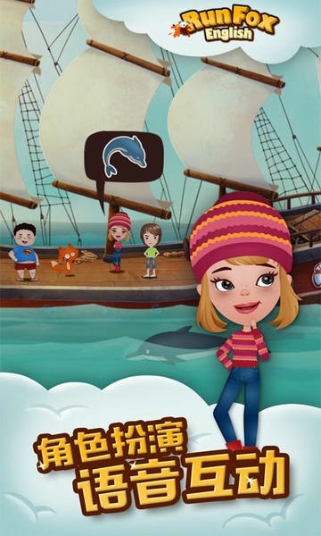 狐狸快跑下载 v2.6.0 2