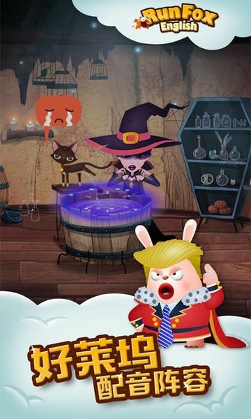 狐狸快跑下载 v2.6.0 1