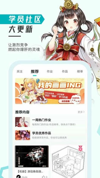 轻微课下载 v2.10.5 1