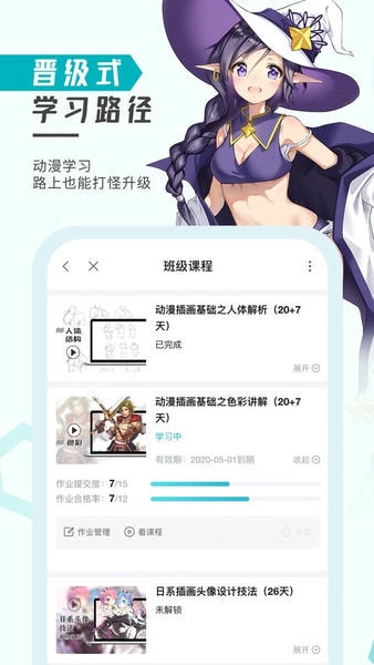 轻微课下载 v2.10.5 0