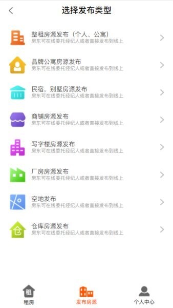 简易租下载 v1.2.5 1