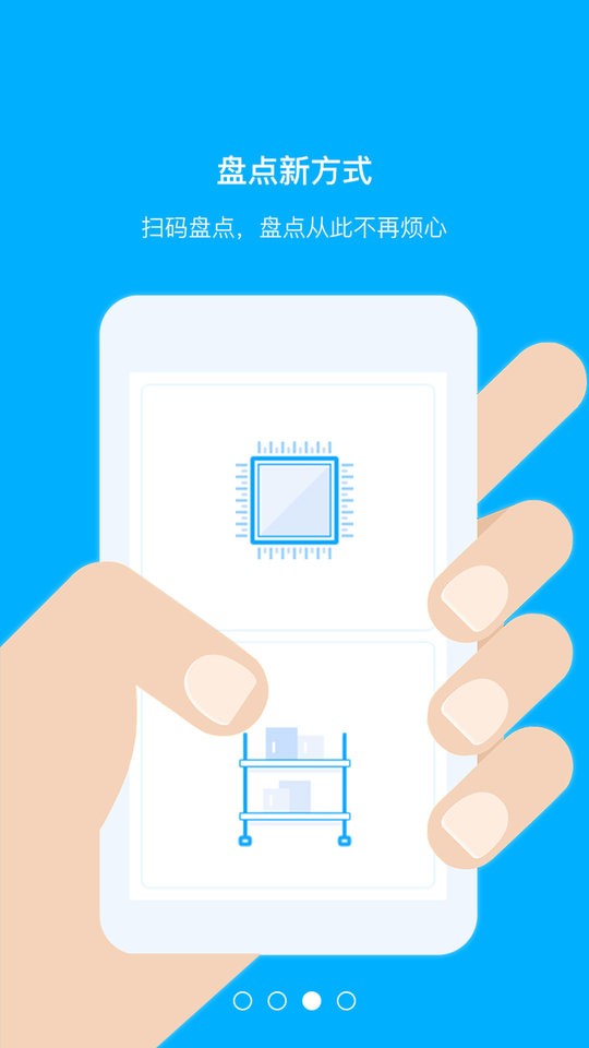 汽配码头云商下载 v8.1.21