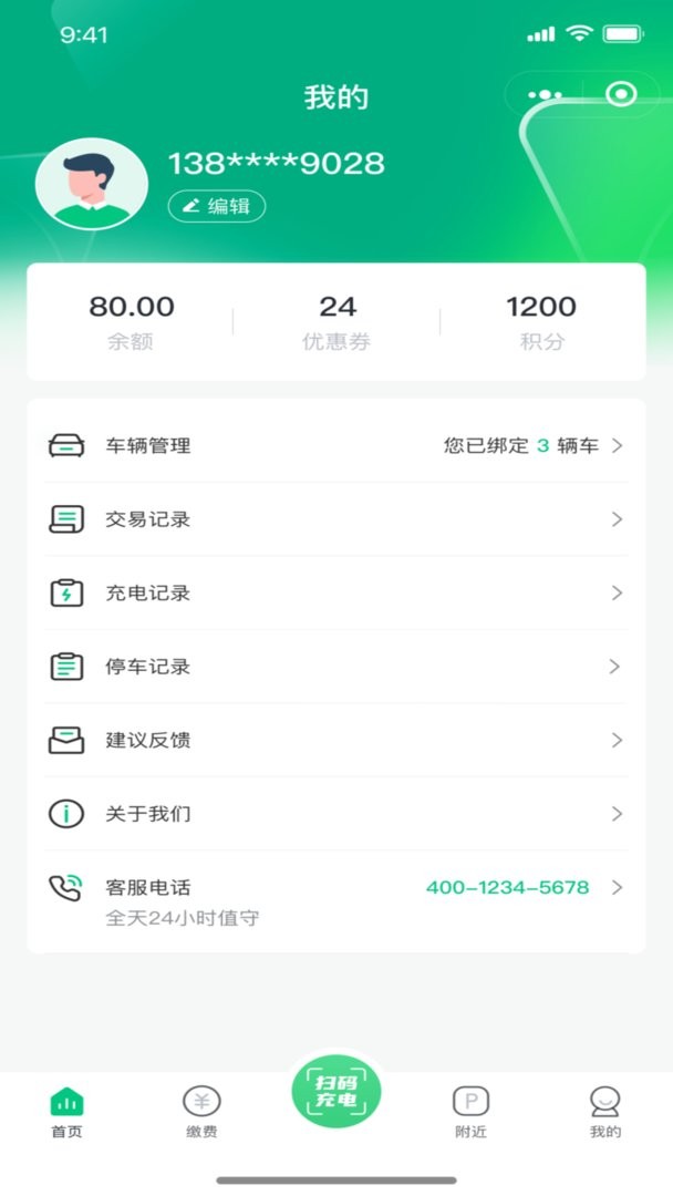 黄石智慧停车下载 v3.8.02