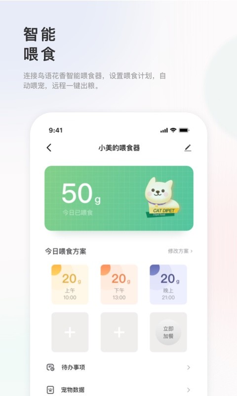 滴宠生活下载 v2.0.450