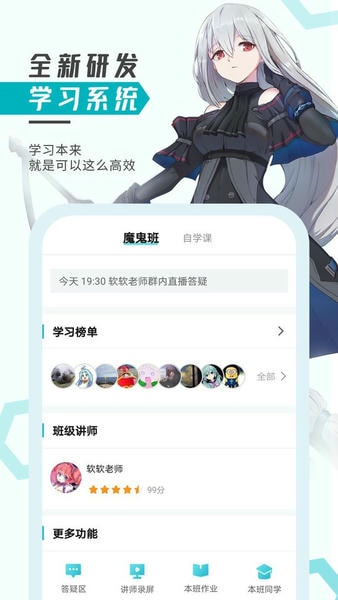 轻微课下载 v2.10.5 3