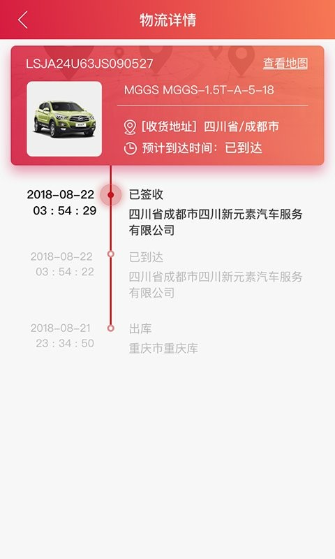 安吉助手下载 v1.9.21