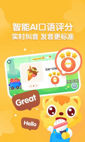 猫小帅ABC下载 v2.2.9 3