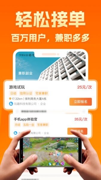 易赚兼职下载 v1.3.8 0