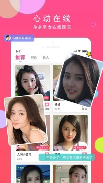 本地同城聊下载 v3.5.10