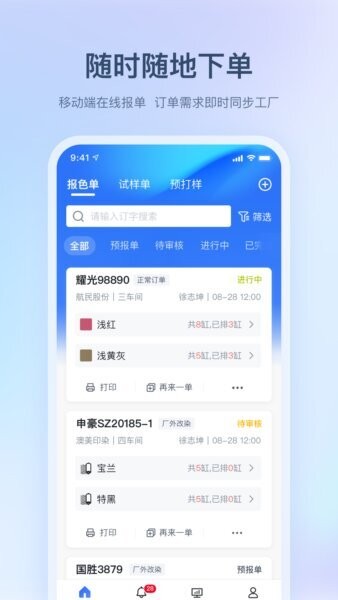 布点达下载 v2.4.8 0