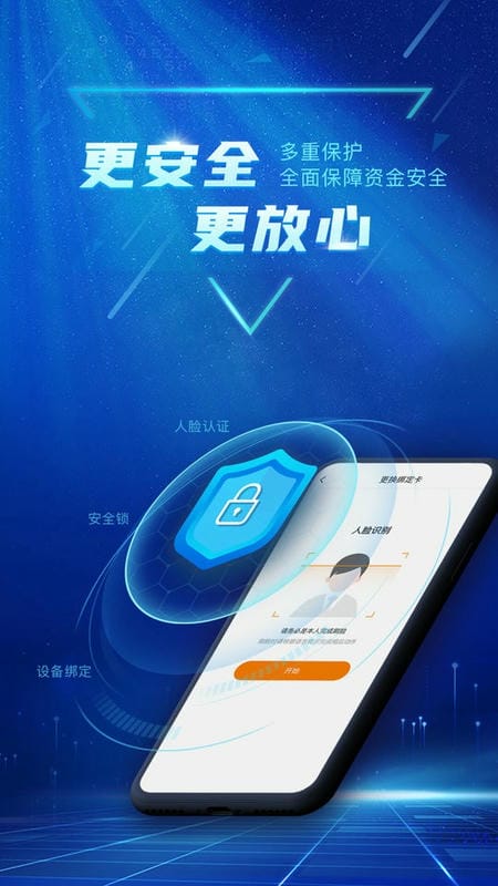 广东农信下载 v6.0.5 1