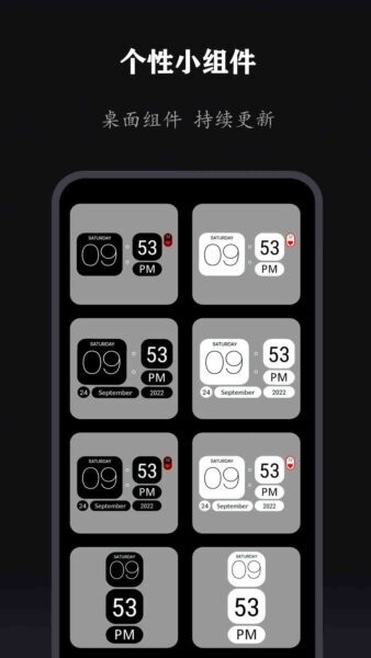 全能时钟下载 v2.0.1 2