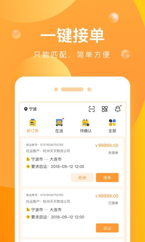 启运网下载 v2.40.01