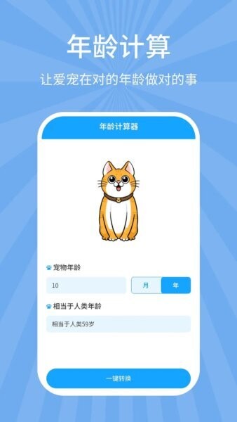狗猫翻译器免费版下载 v7.8.1 3