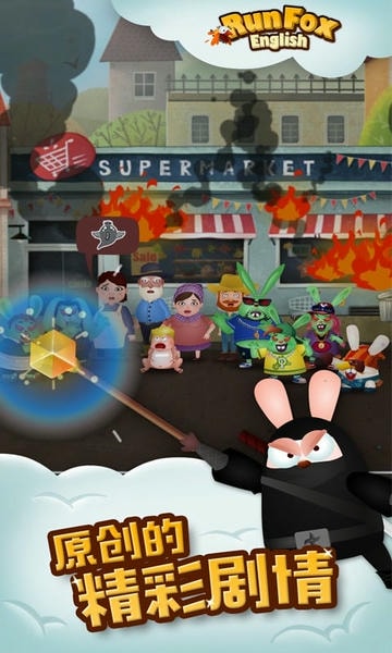 狐狸快跑下载 v2.6.0 3