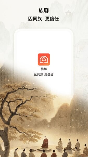 族聊下载 v1.7.2.2 0