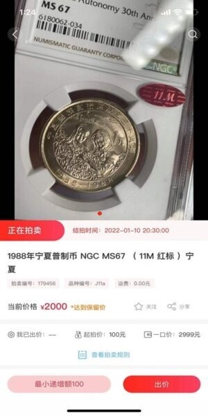 现代钱币网下载 v1.2.29 2