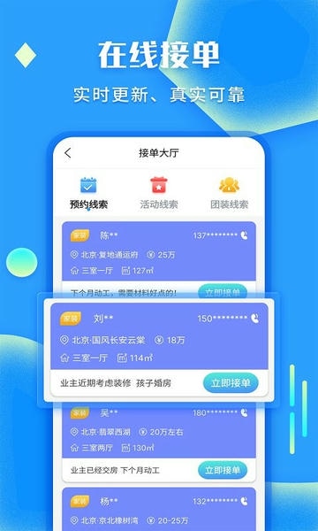 袋鼠装修下载 v1.9.0 1