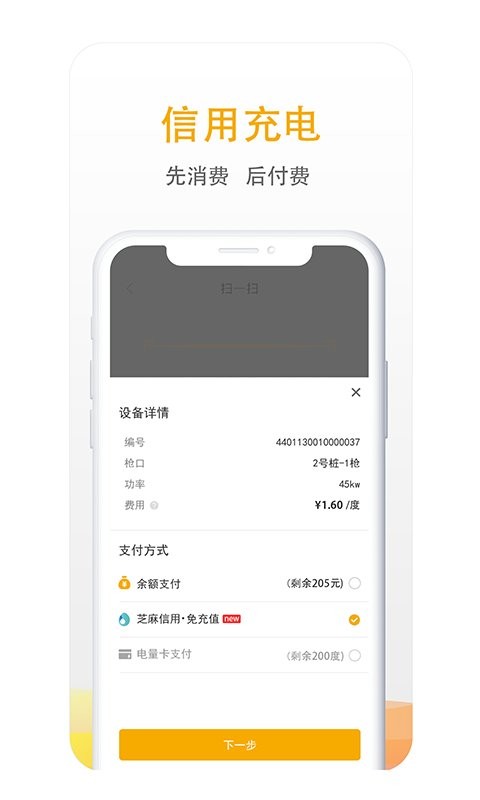 万马爱充下载 v7.2.0 0